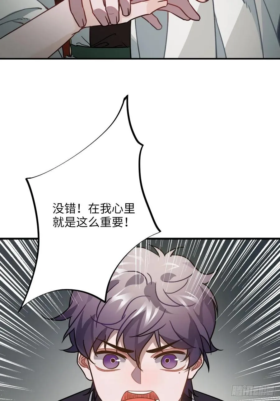 63.护他周全 第20页