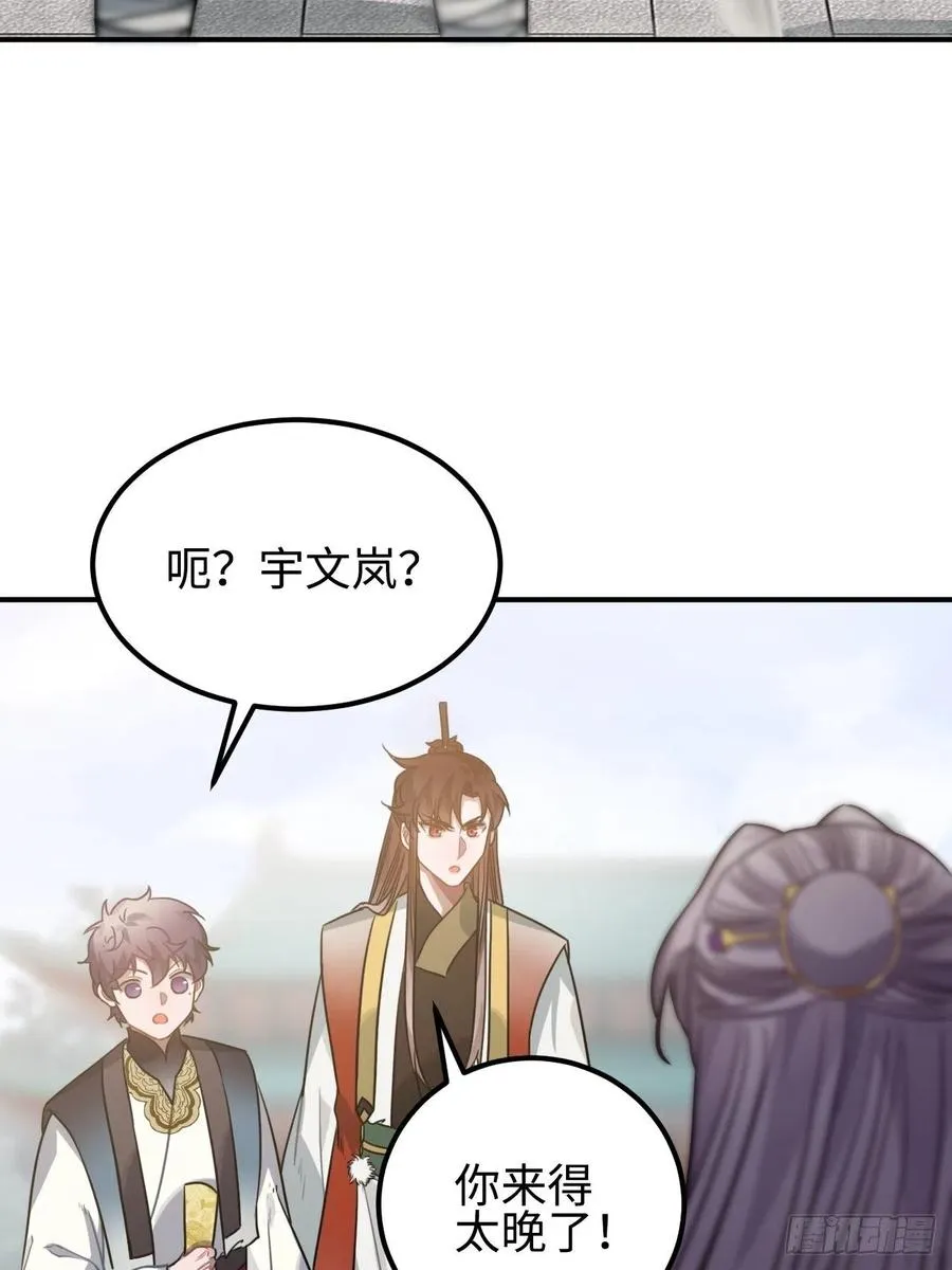 63.护他周全 第27页