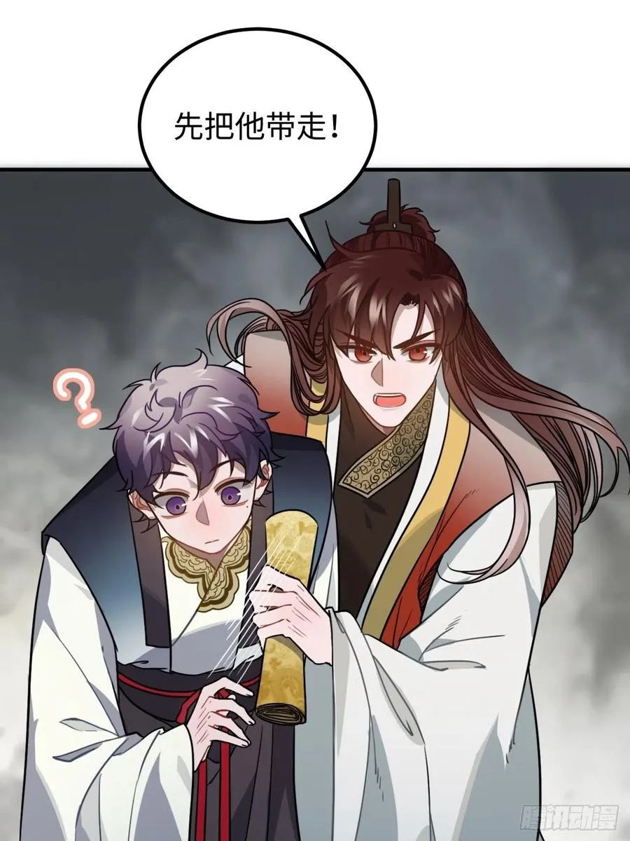 63.护他周全 第29页