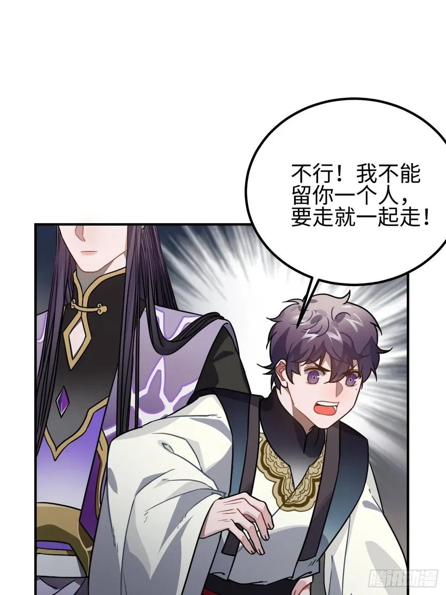 63.护他周全 第32页
