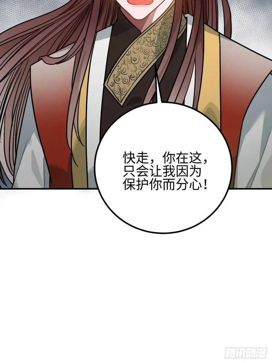 63.护他周全 第34页
