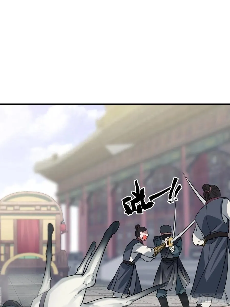 63.护他周全 第39页
