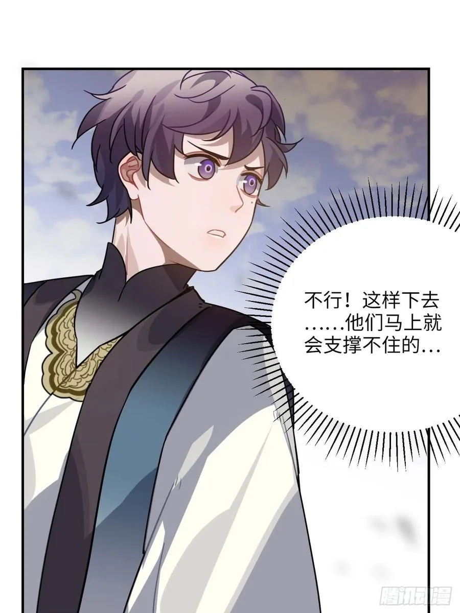 63.护他周全 第41页