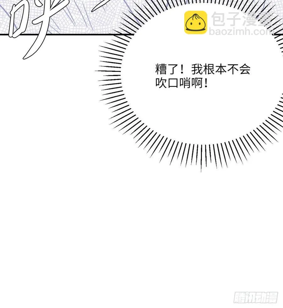 63.护他周全 第45页