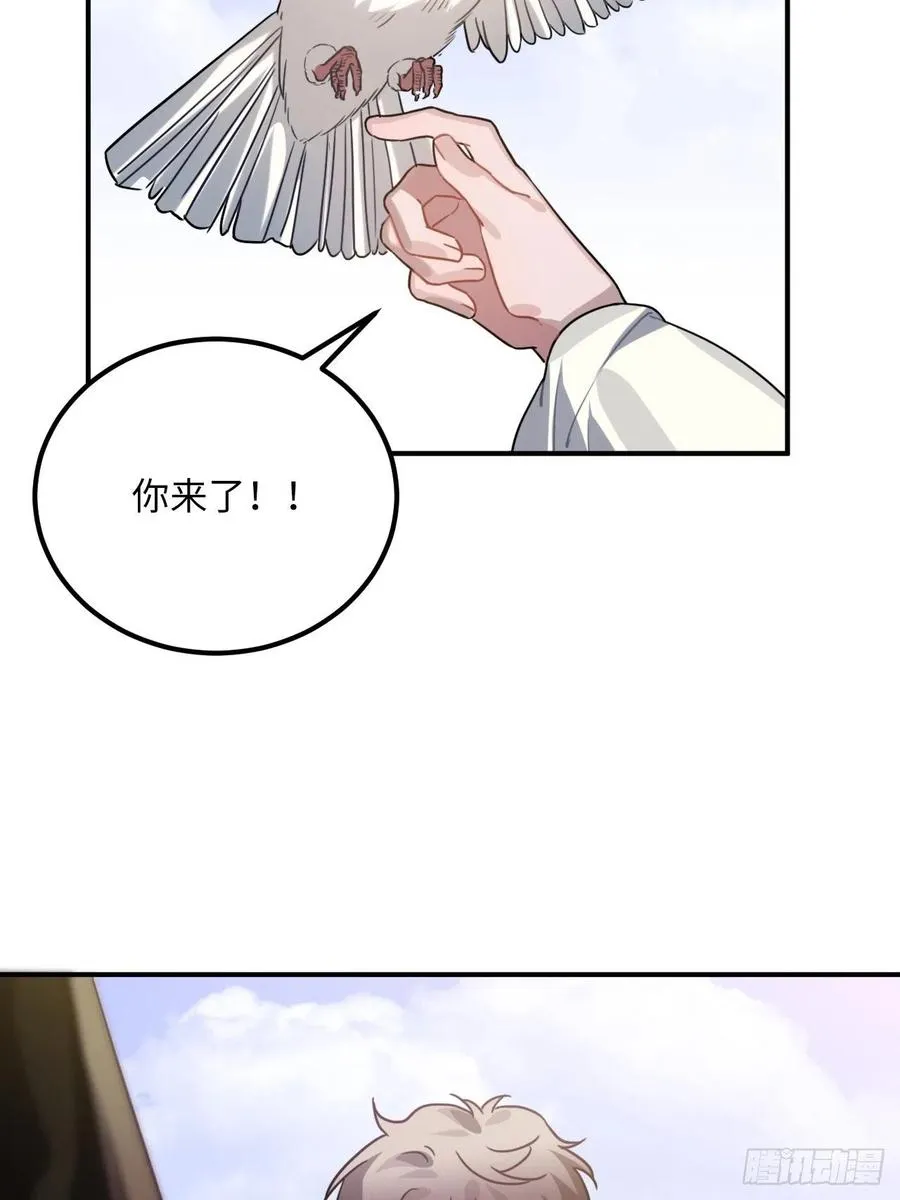 63.护他周全 第48页