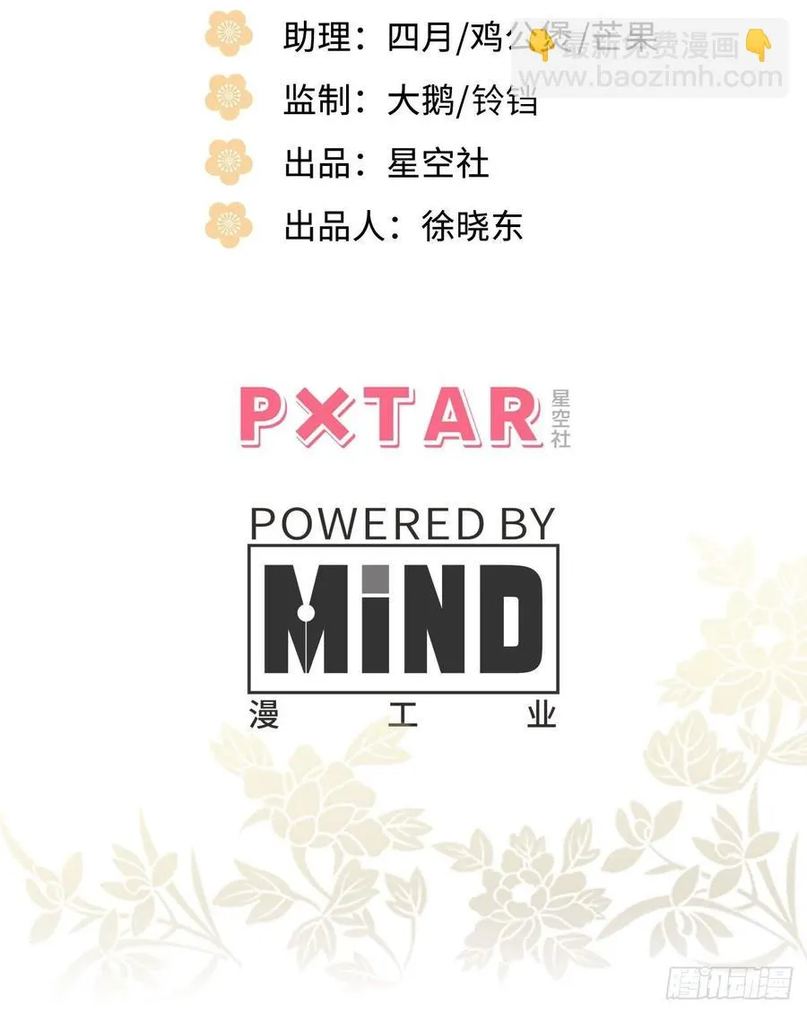 64.你是谁？！ 第3页