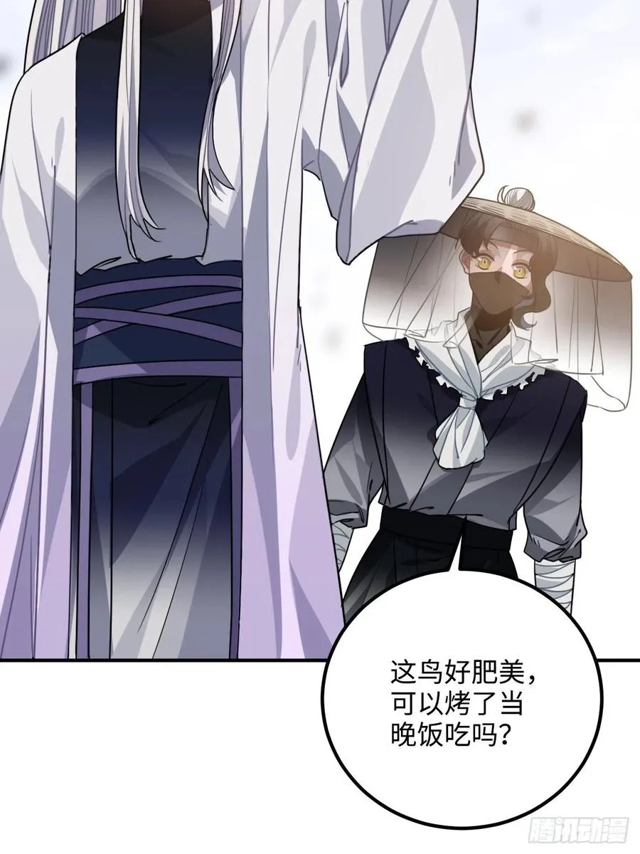 64.你是谁？！ 第10页