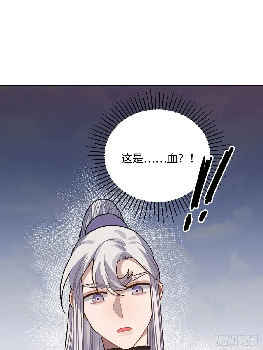 64.你是谁？！ 第11页
