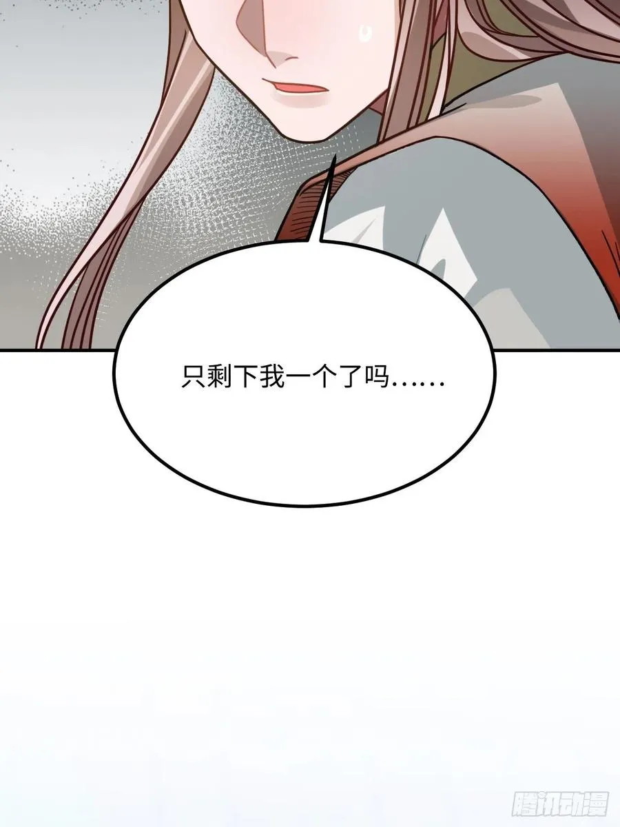 64.你是谁？！ 第16页