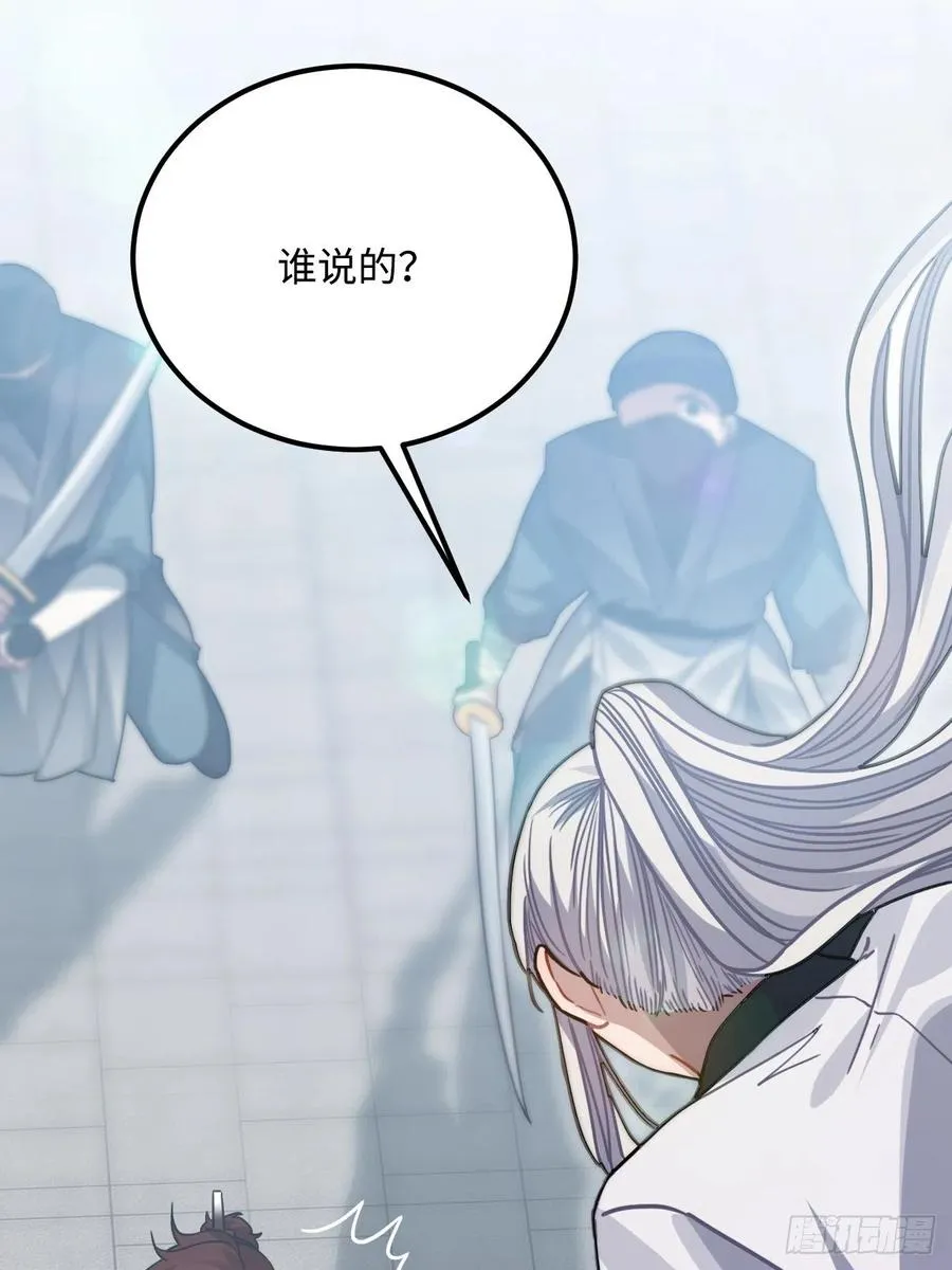 64.你是谁？！ 第17页