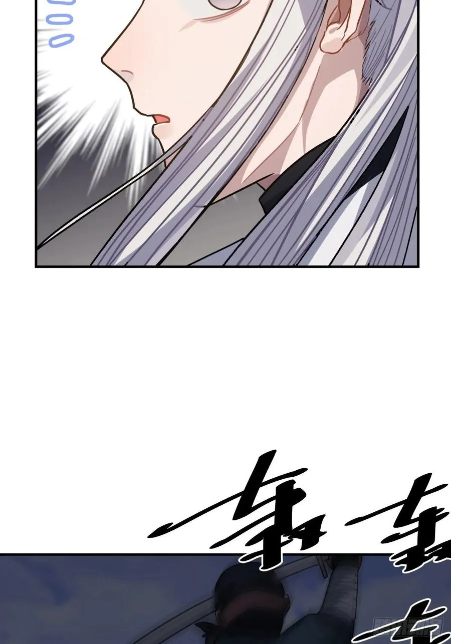 64.你是谁？！ 第28页