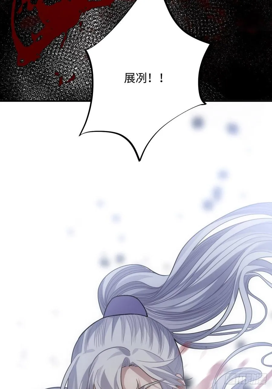 64.你是谁？！ 第31页