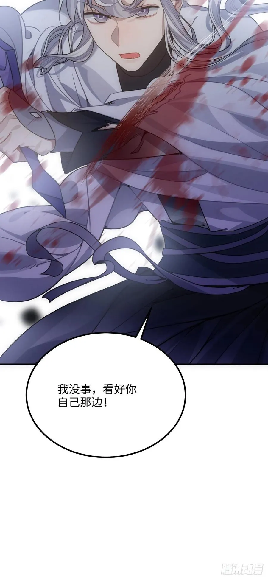 64.你是谁？！ 第32页