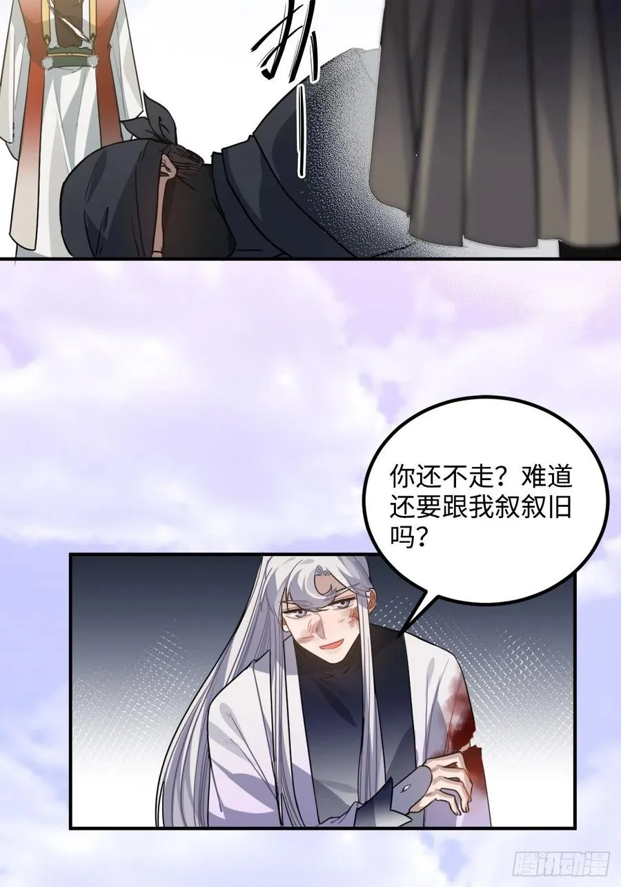 64.你是谁？！ 第34页