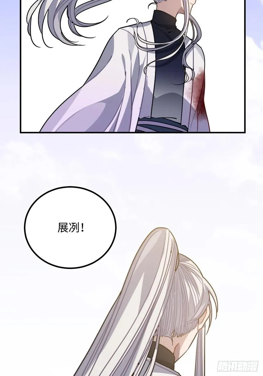 64.你是谁？！ 第37页