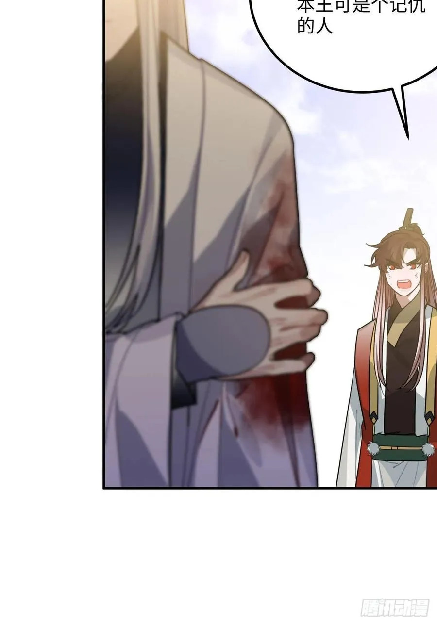 64.你是谁？！ 第39页