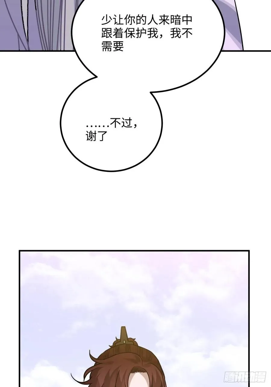 64.你是谁？！ 第41页
