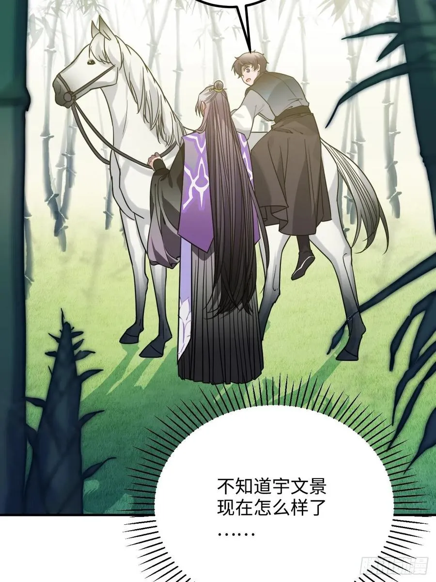 64.你是谁？！ 第45页