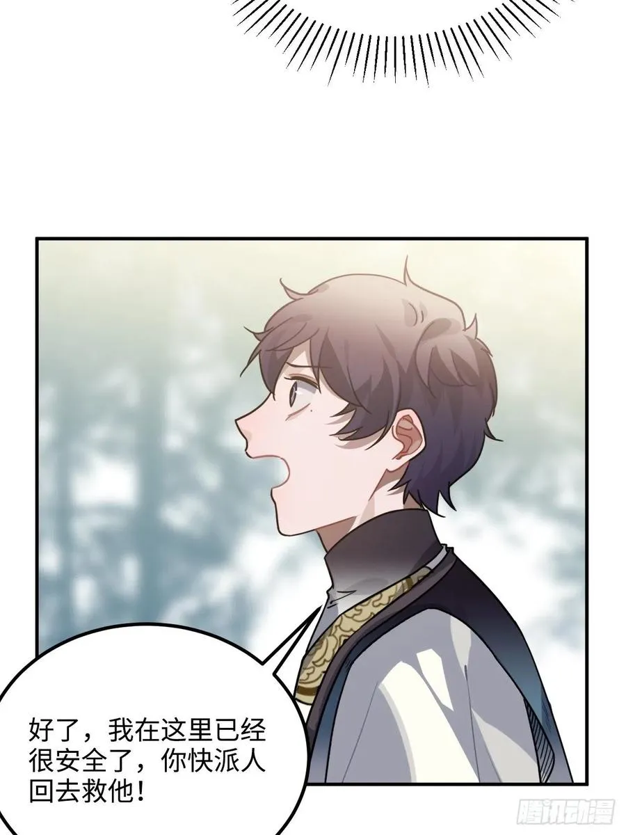 64.你是谁？！ 第46页