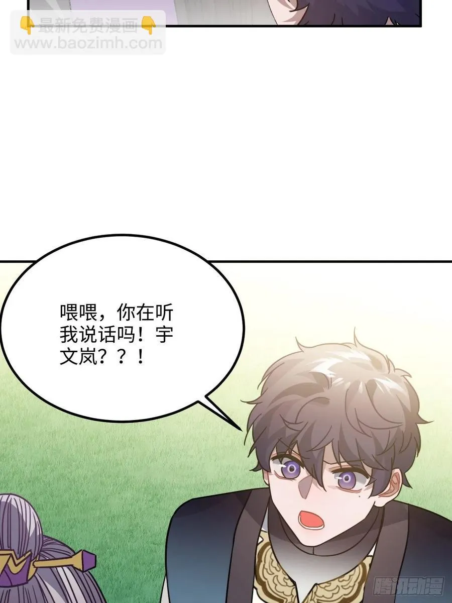 64.你是谁？！ 第48页