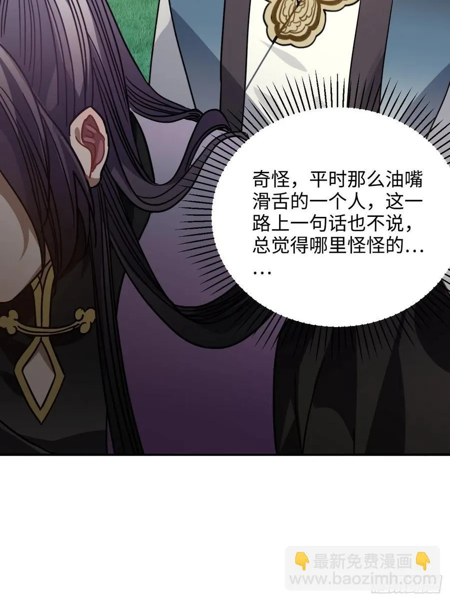 64.你是谁？！ 第49页