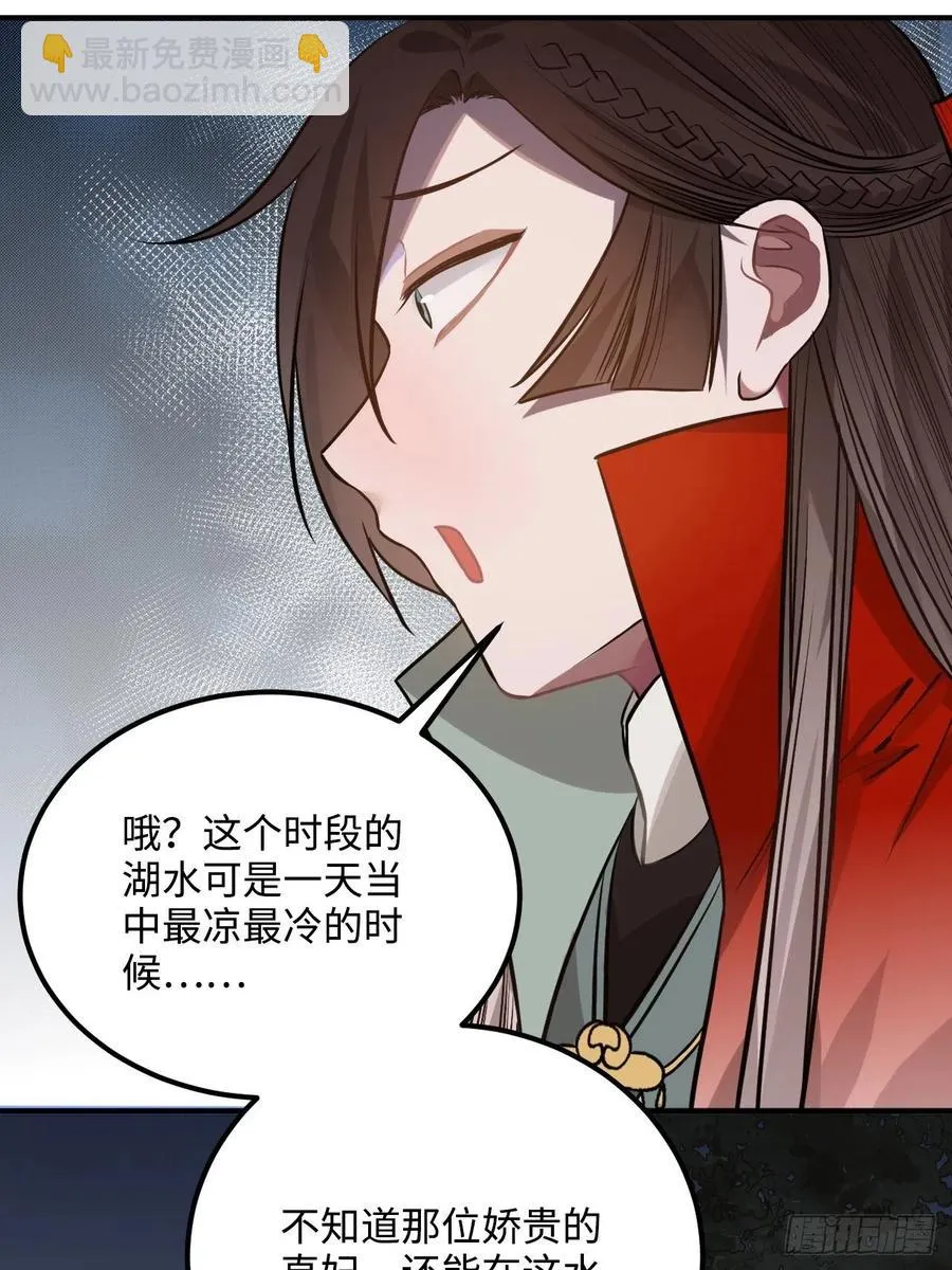 65.抉择 第39页