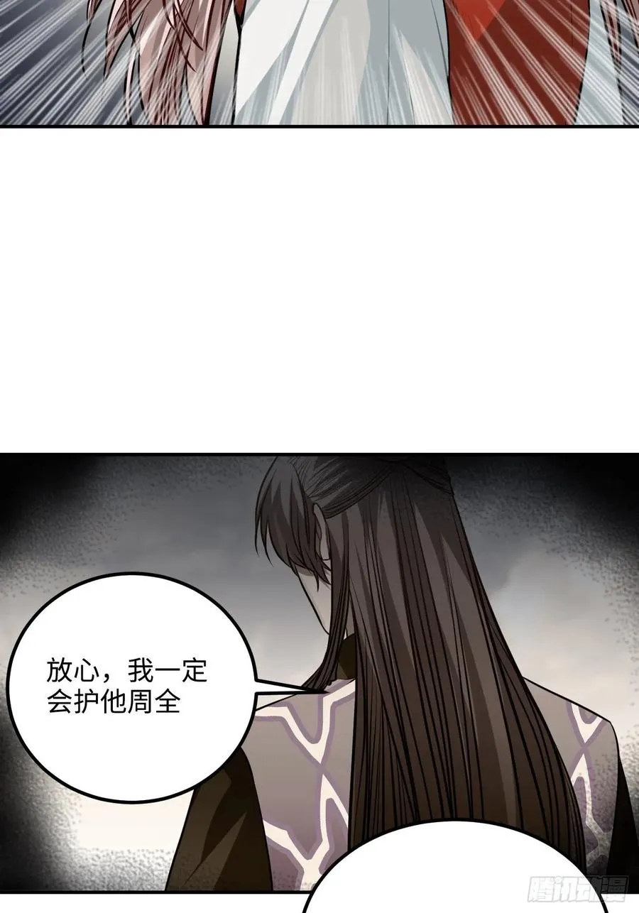 65.抉择 第43页