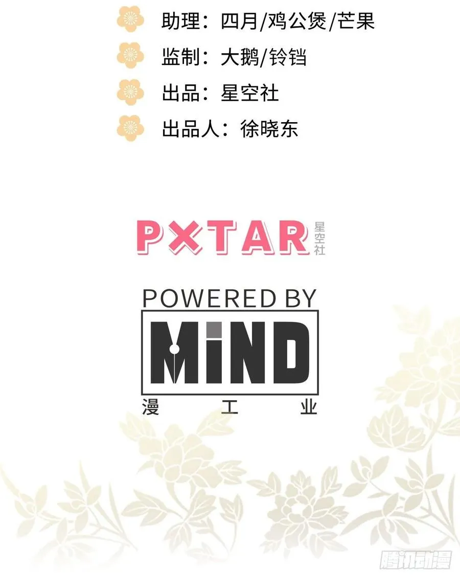 66.怒火 第3页