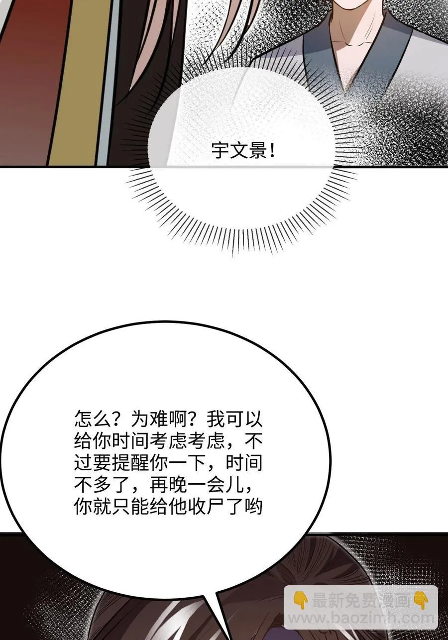 66.怒火 第10页