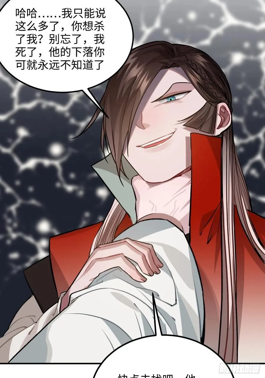 66.怒火 第21页