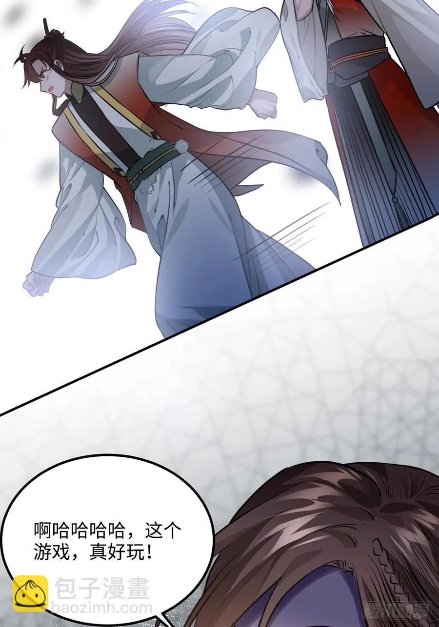 66.怒火 第24页