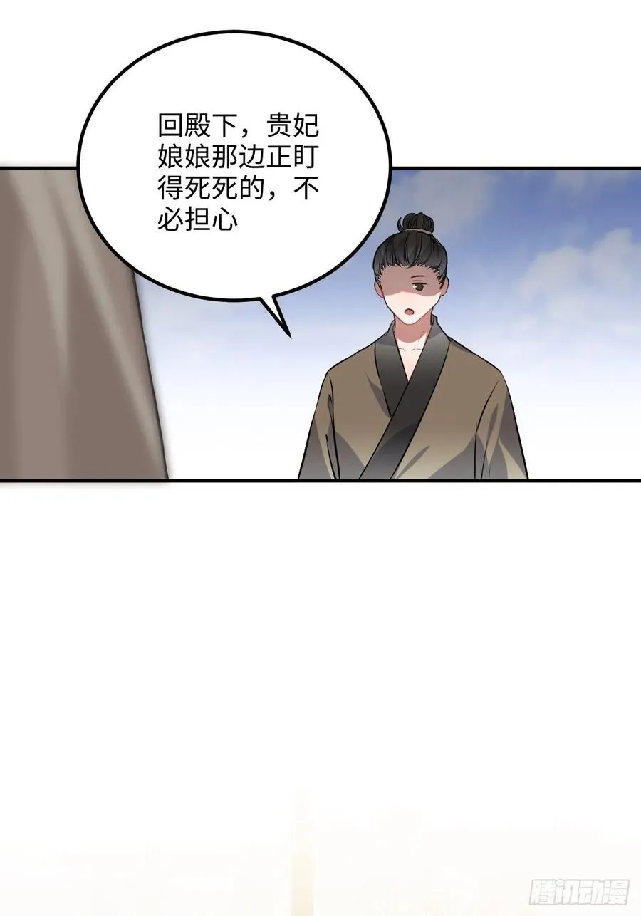 66.怒火 第26页