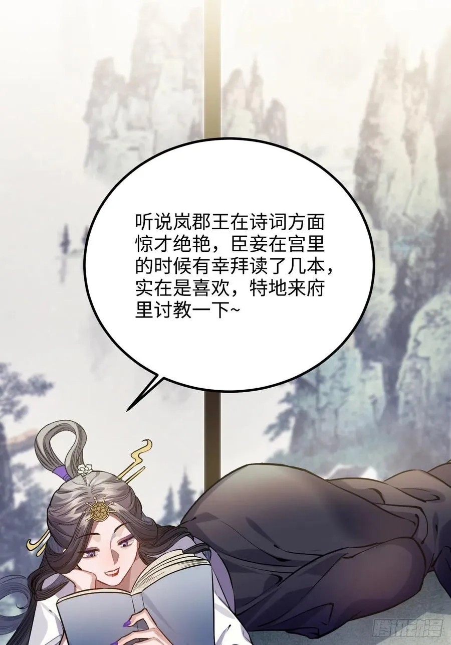 66.怒火 第27页