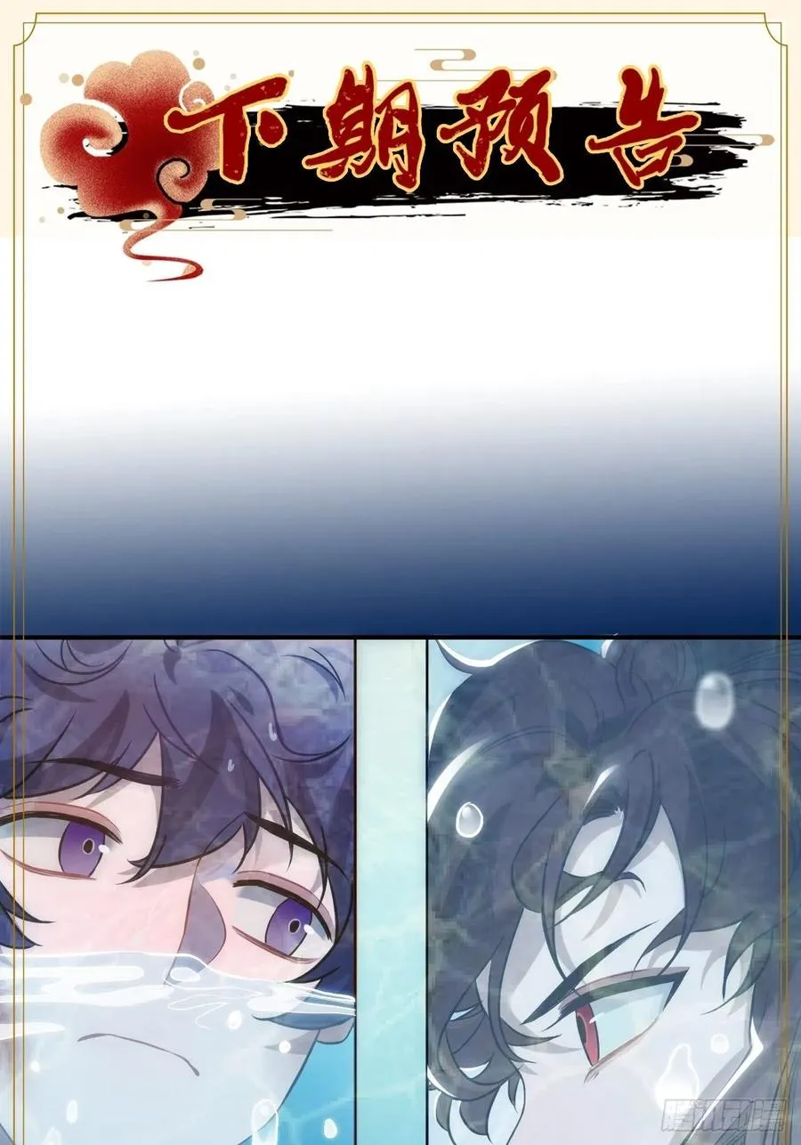 66.怒火 第30页