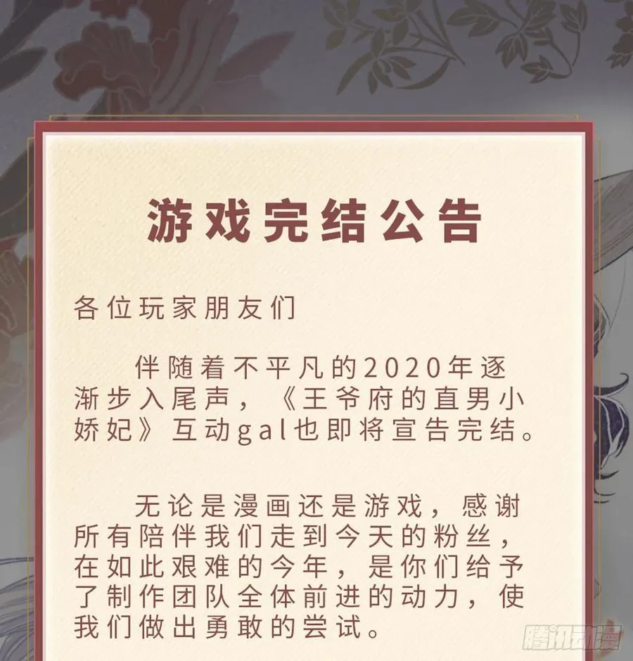 66.怒火 第32页