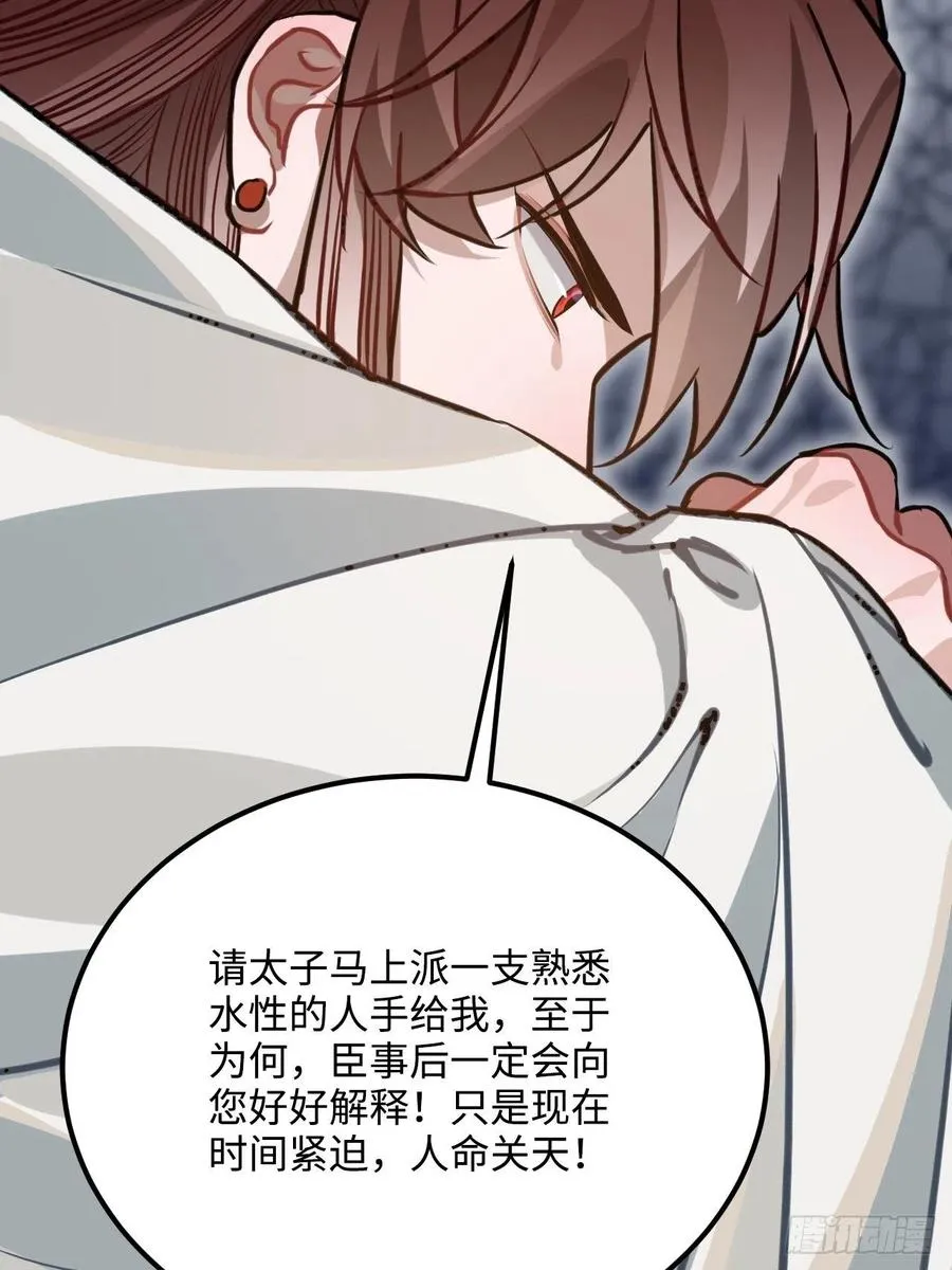 67.沉溺的心 第5页