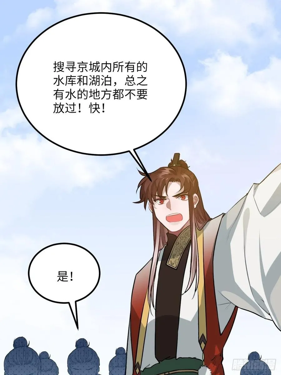 67.沉溺的心 第8页