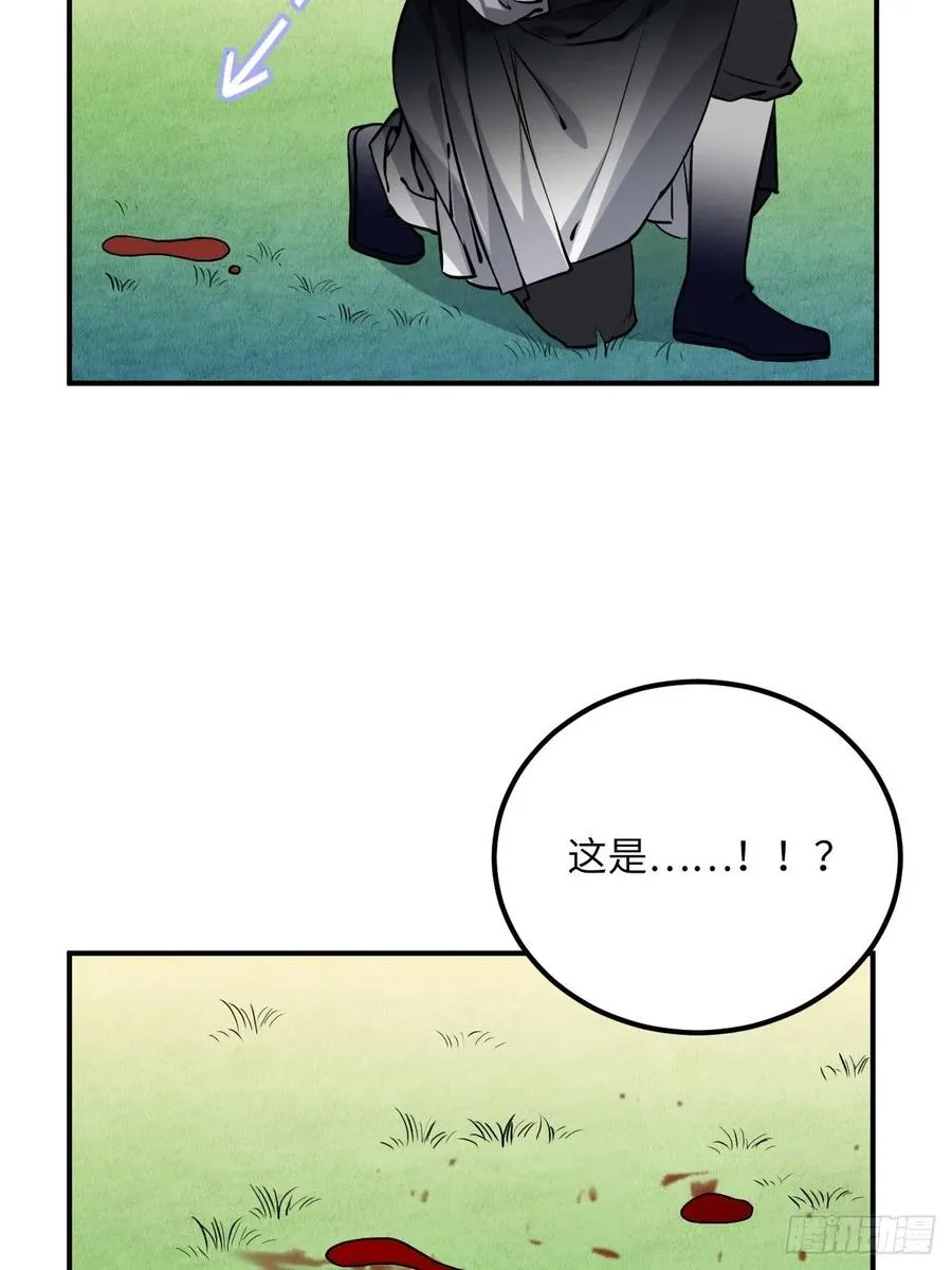 67.沉溺的心 第14页