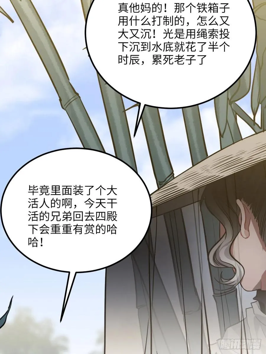 67.沉溺的心 第16页