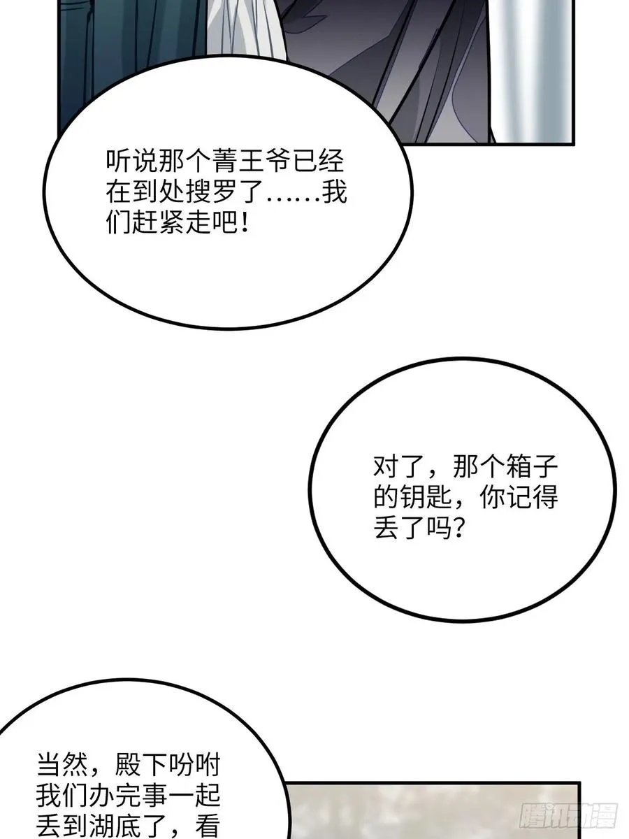 67.沉溺的心 第19页