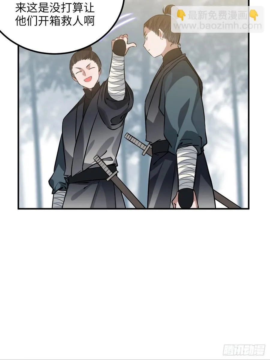67.沉溺的心 第20页