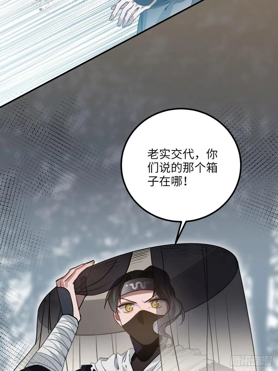 67.沉溺的心 第23页