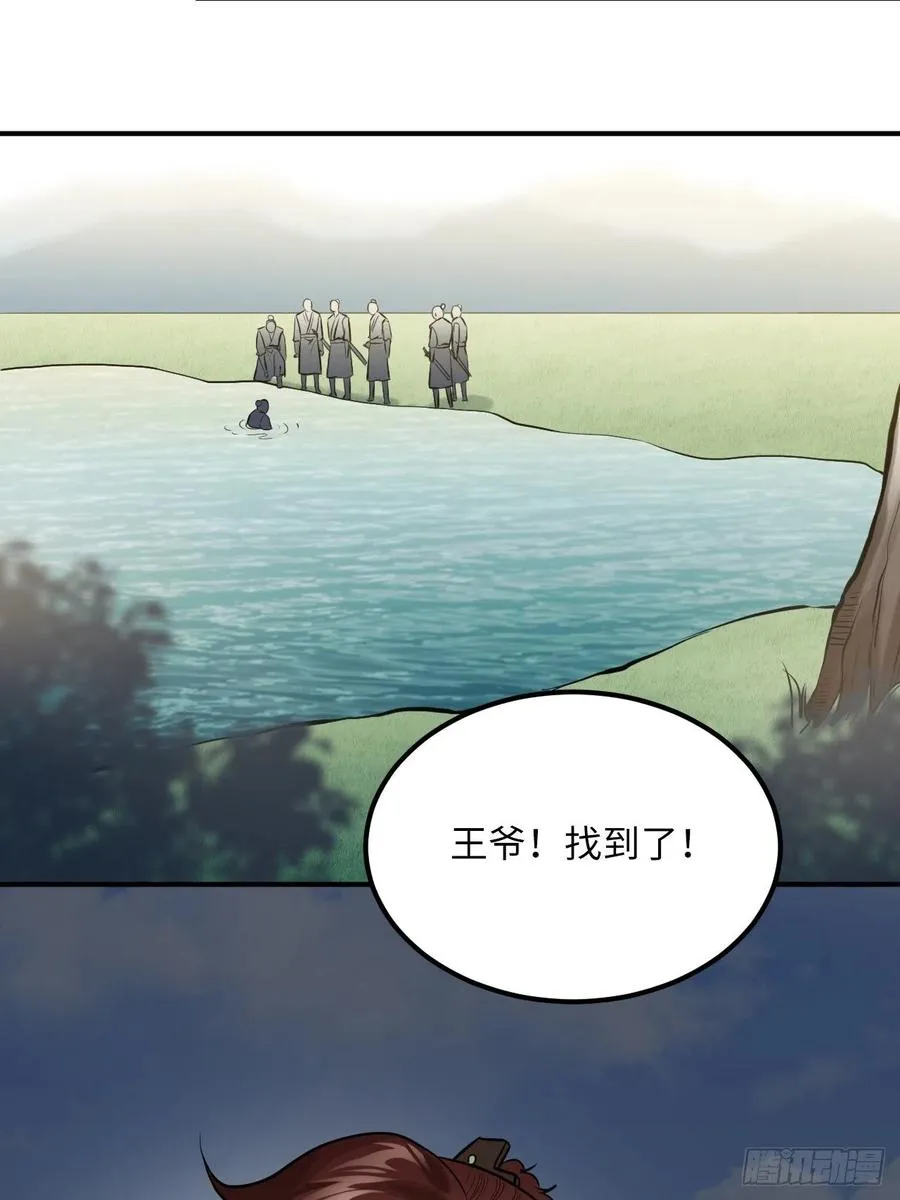 67.沉溺的心 第26页