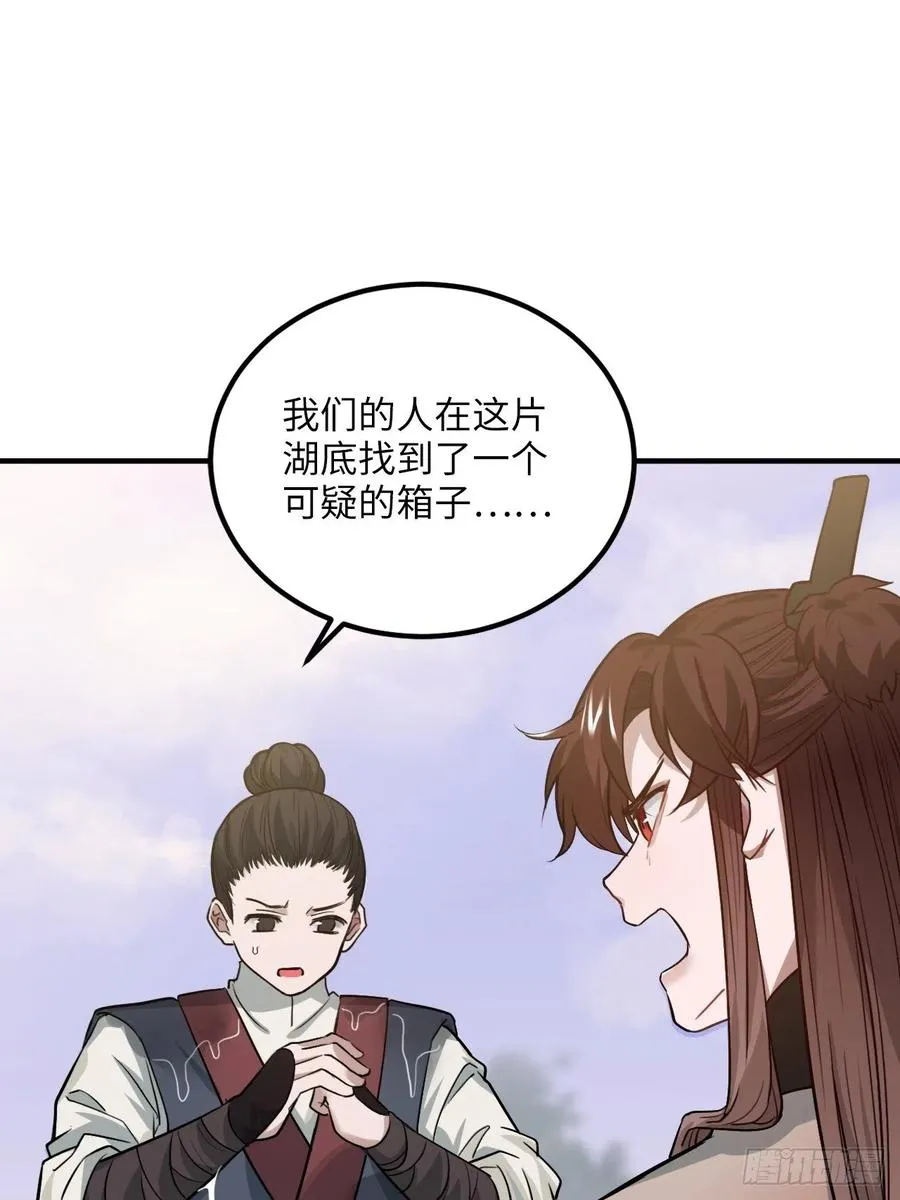 67.沉溺的心 第28页