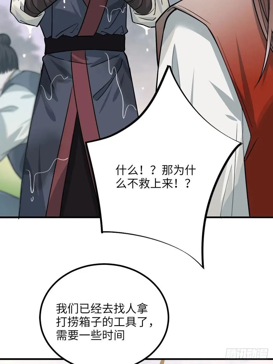 67.沉溺的心 第29页