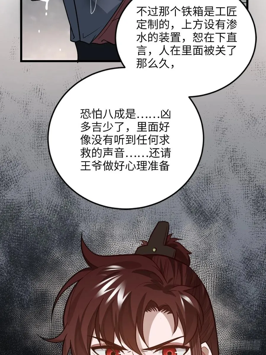 67.沉溺的心 第32页