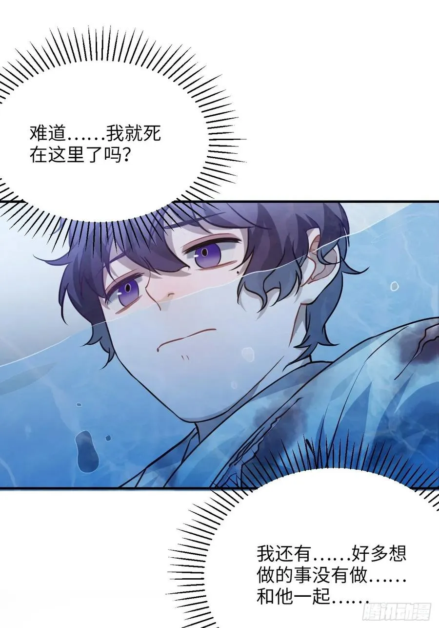 67.沉溺的心 第38页