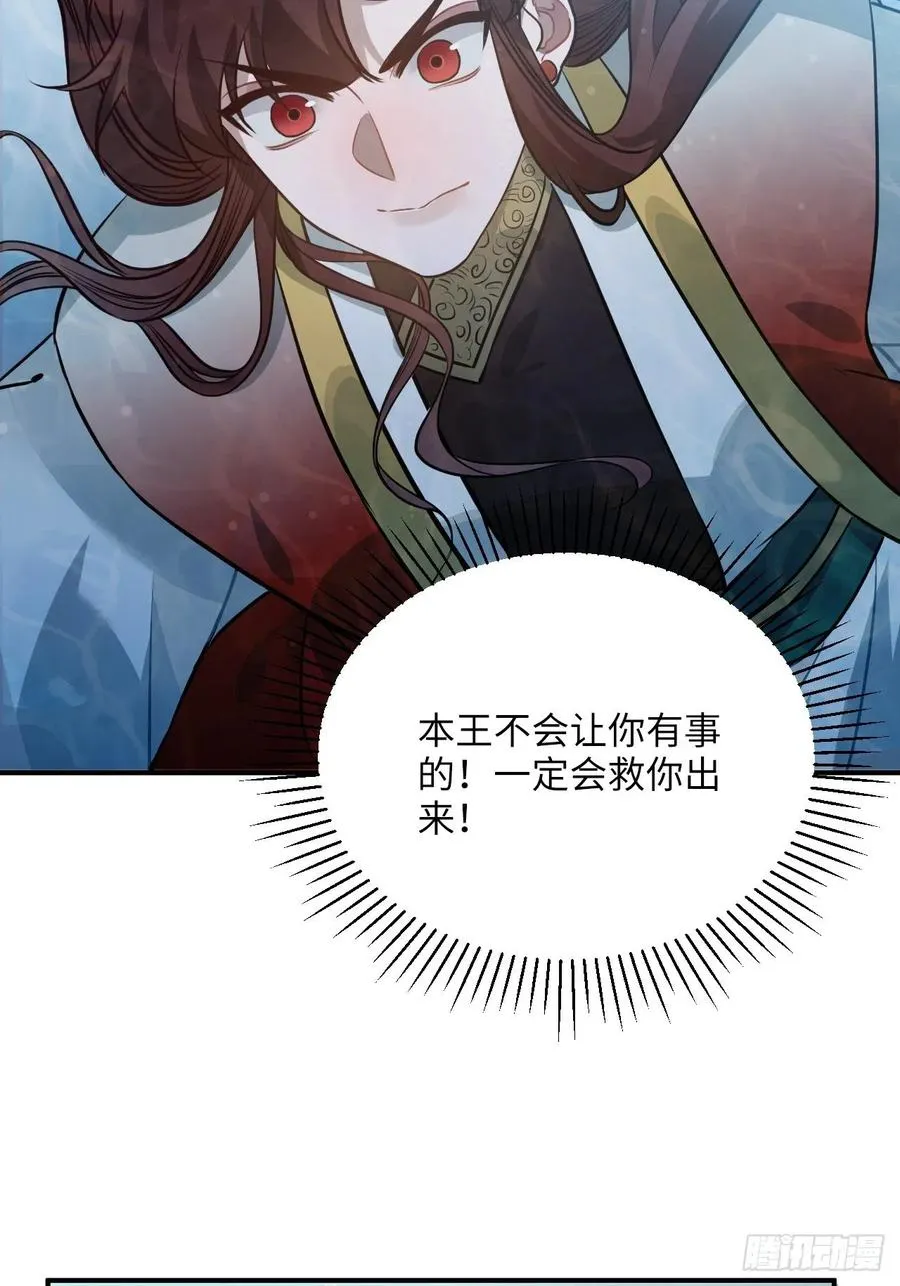 67.沉溺的心 第43页