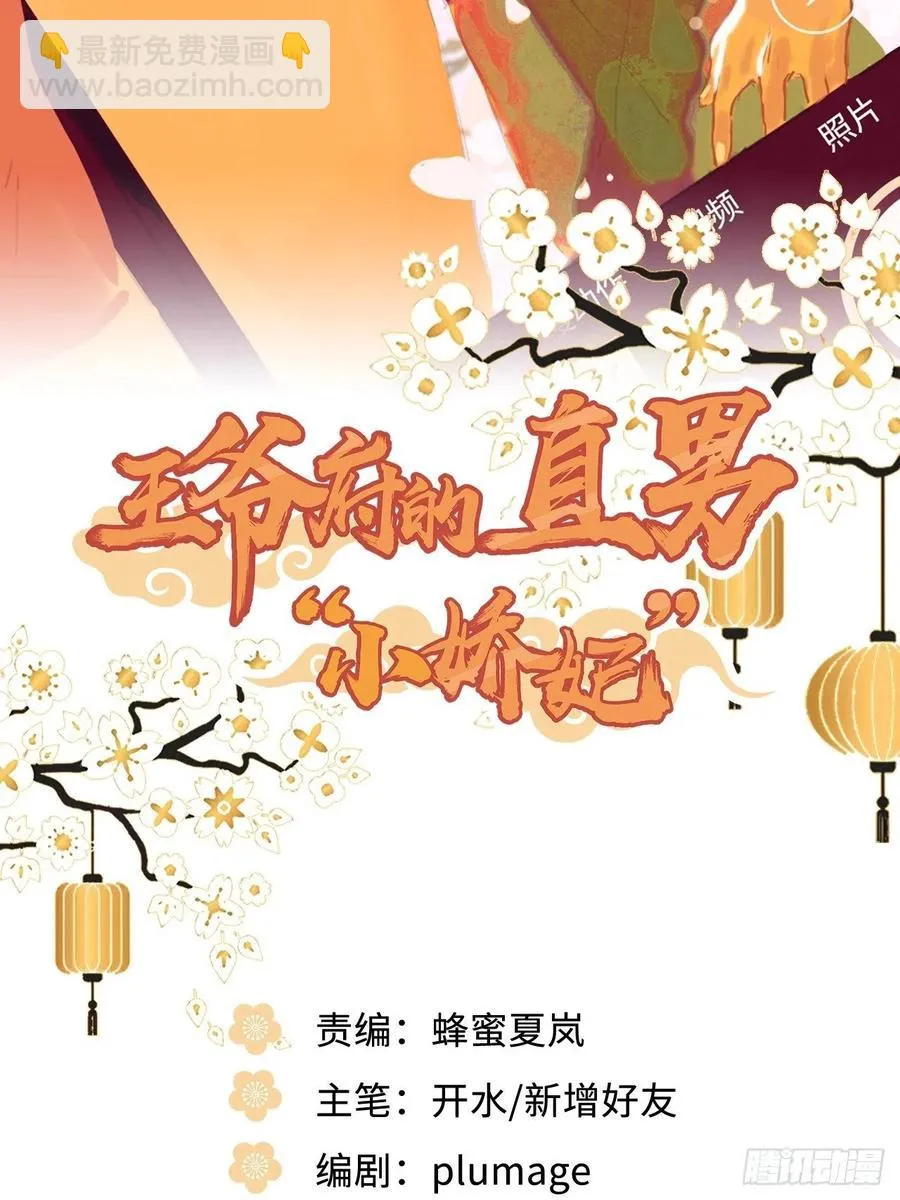69.偷袭 第2页
