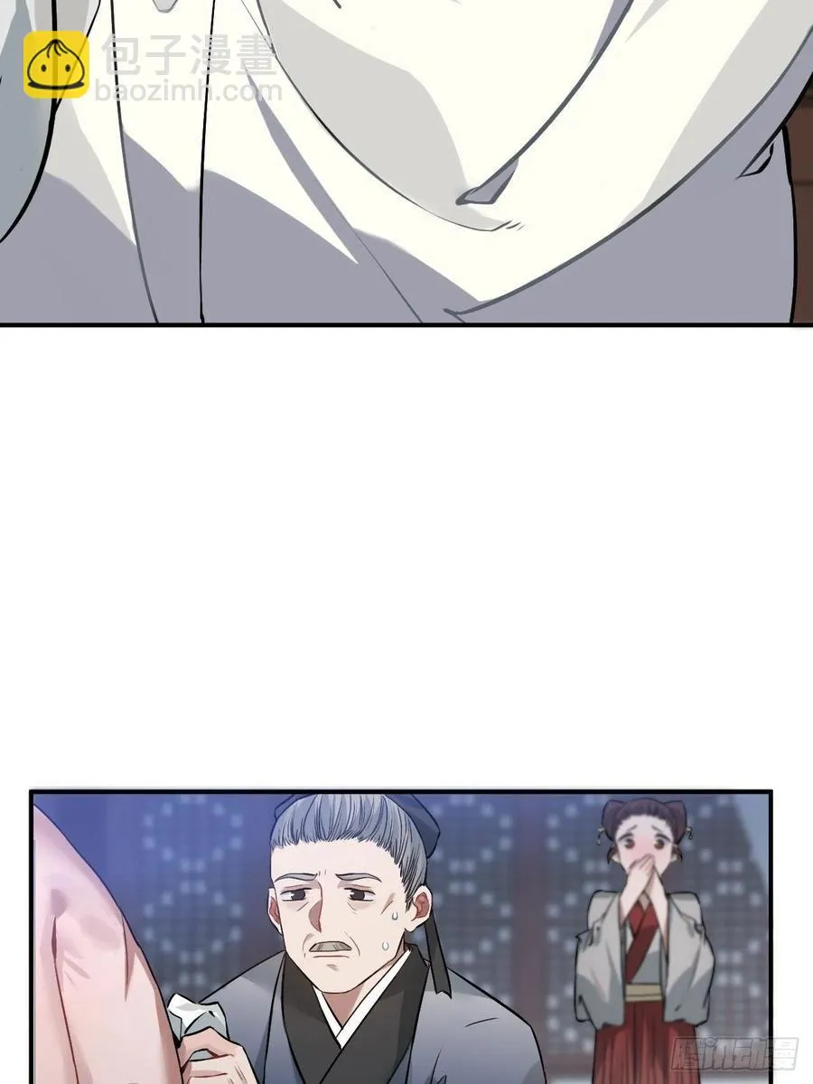 69.偷袭 第6页